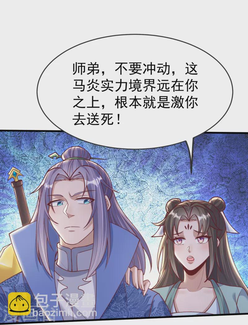 第21话 把他扔出去！-第22话
