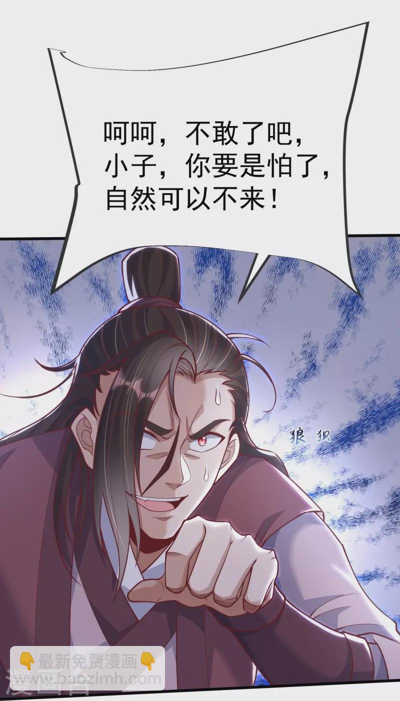 第21话 把他扔出去！-第22话