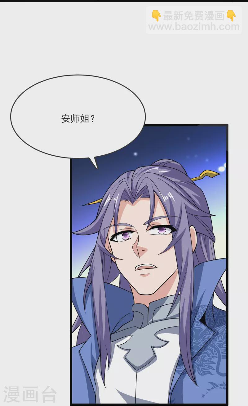 第21话 把他扔出去！-第22话