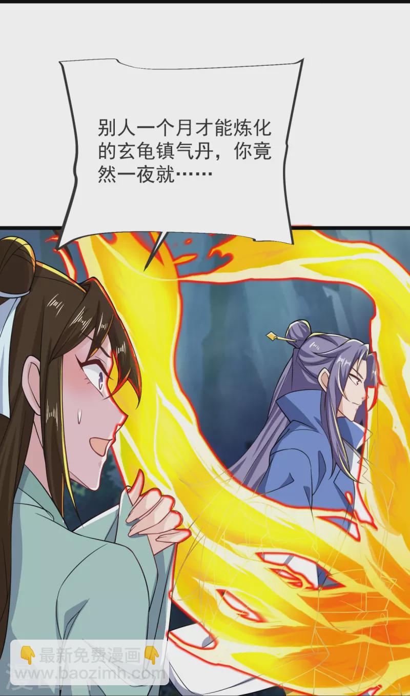 第21话 把他扔出去！-第22话