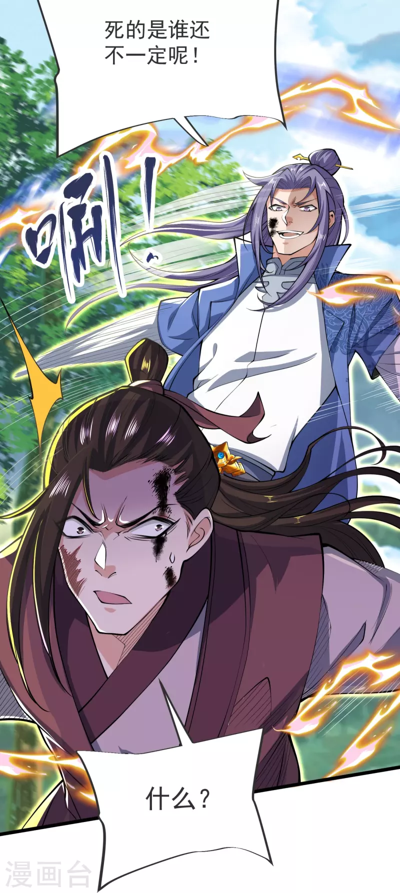 第23话 这是你逼我的！-第24话