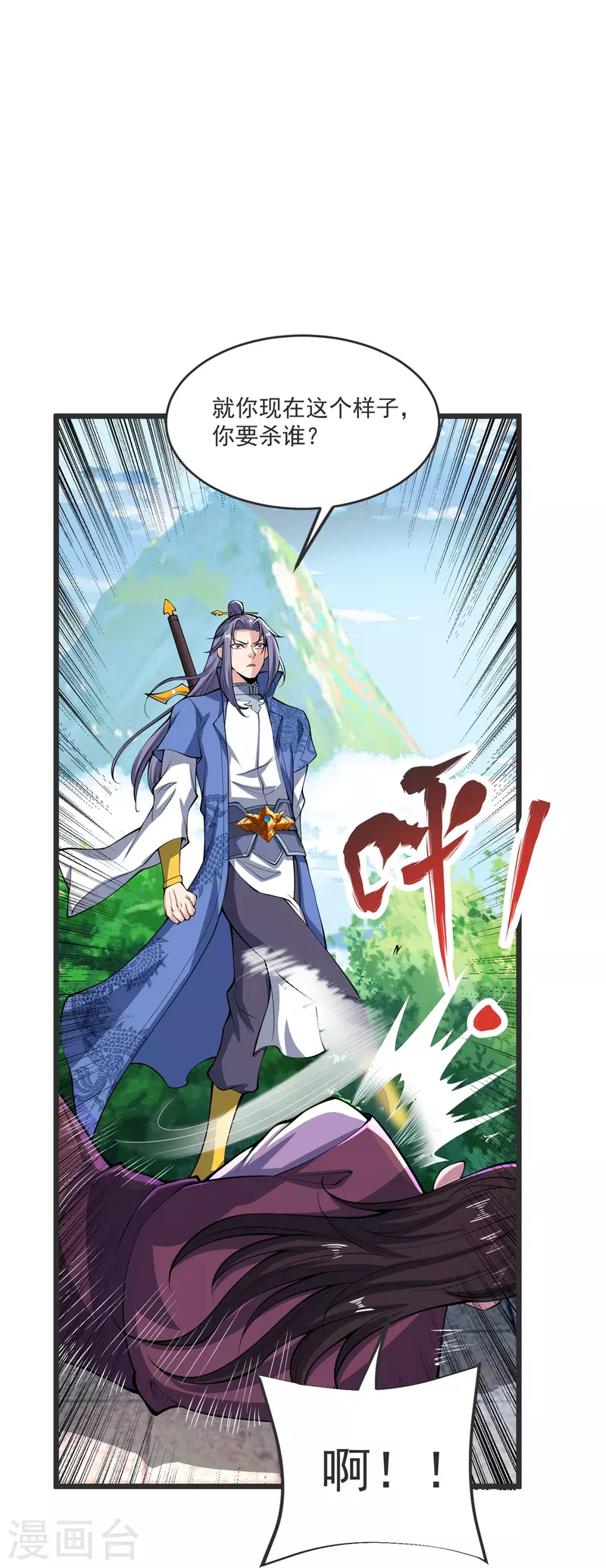 第23话 这是你逼我的！-第24话