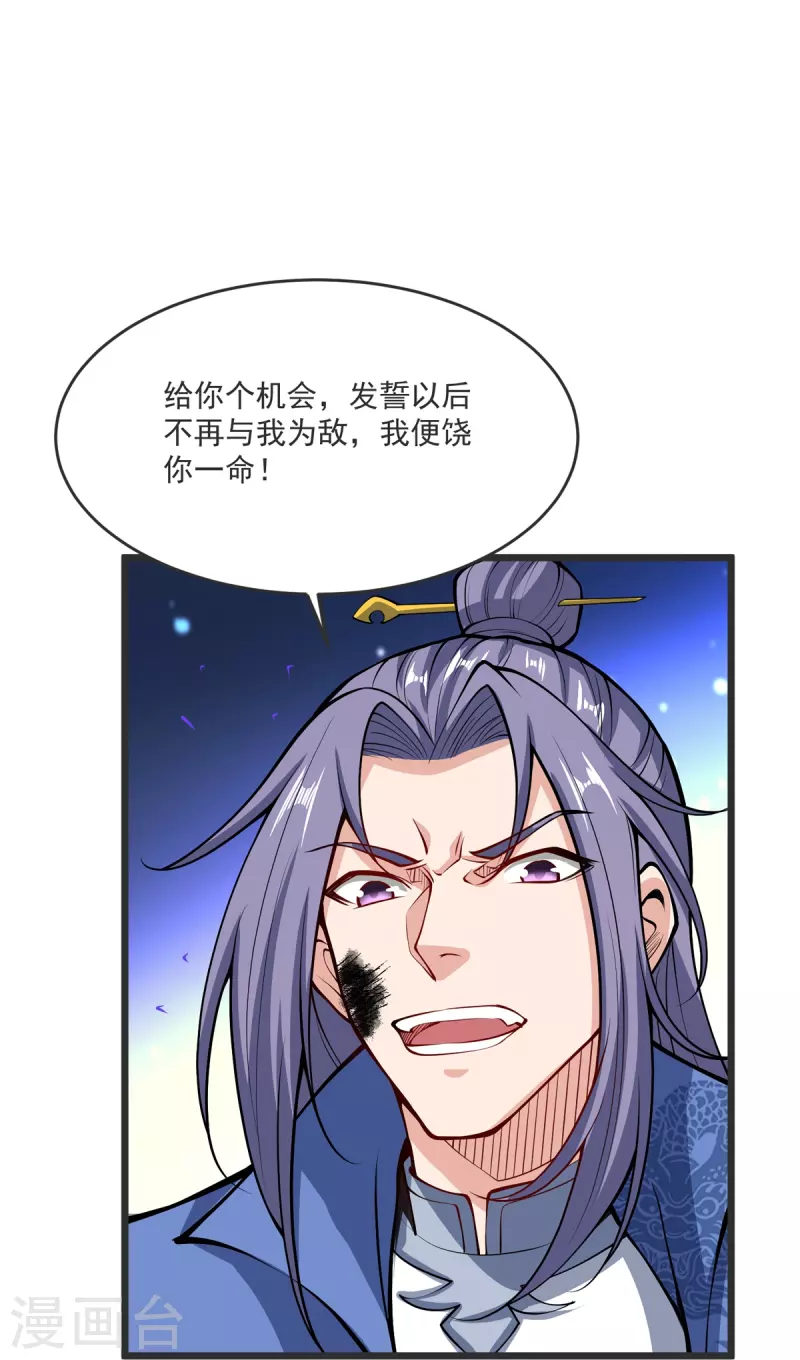 第23话 这是你逼我的！-第24话