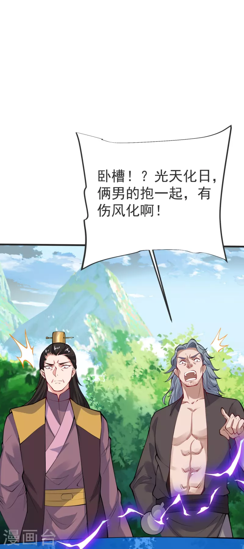 第23话 这是你逼我的！-第24话