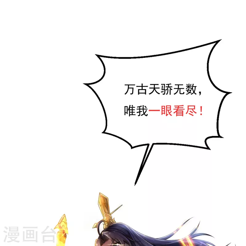 第23话 这是你逼我的！-第24话