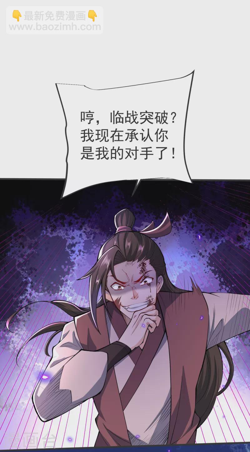 第23话 这是你逼我的！-第24话