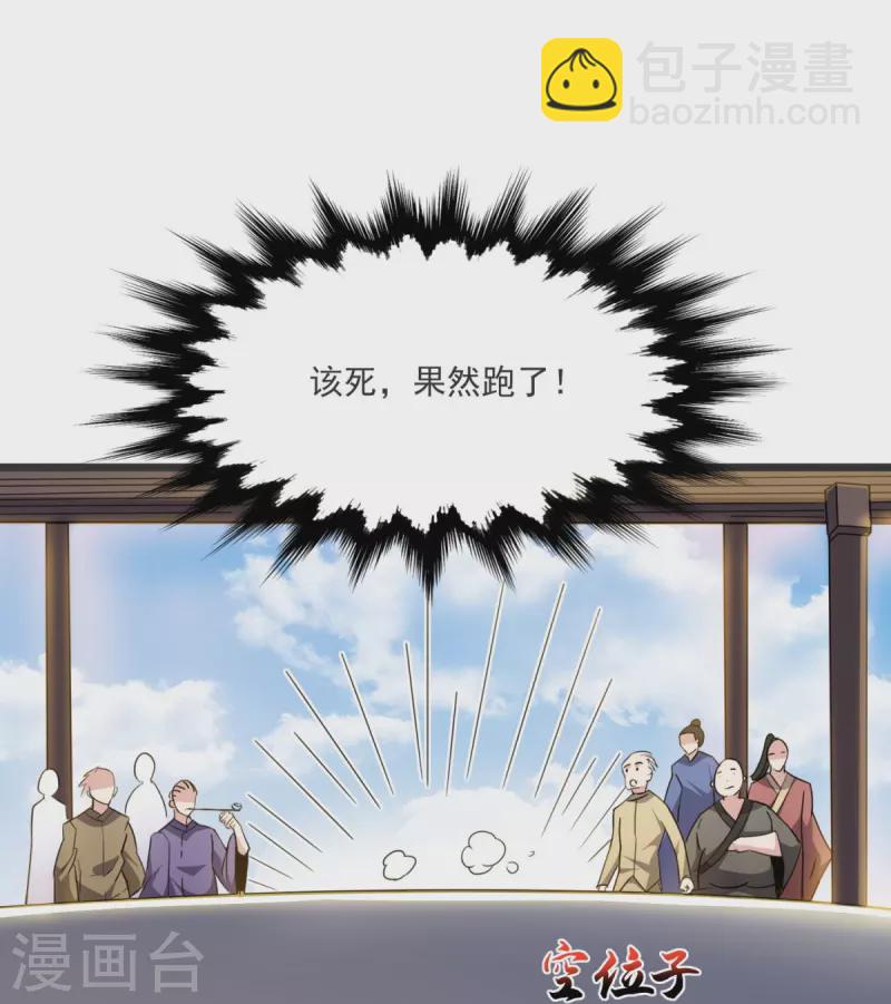 第25话 抢人-第26话