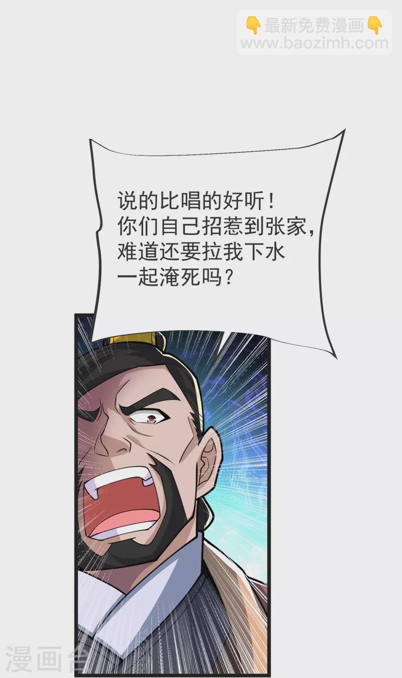 第25话 抢人-第26话