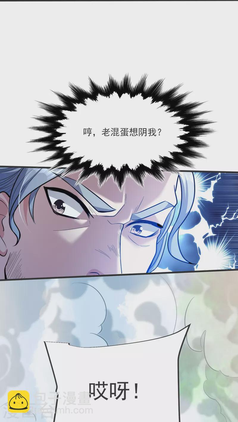 第25话 抢人-第26话