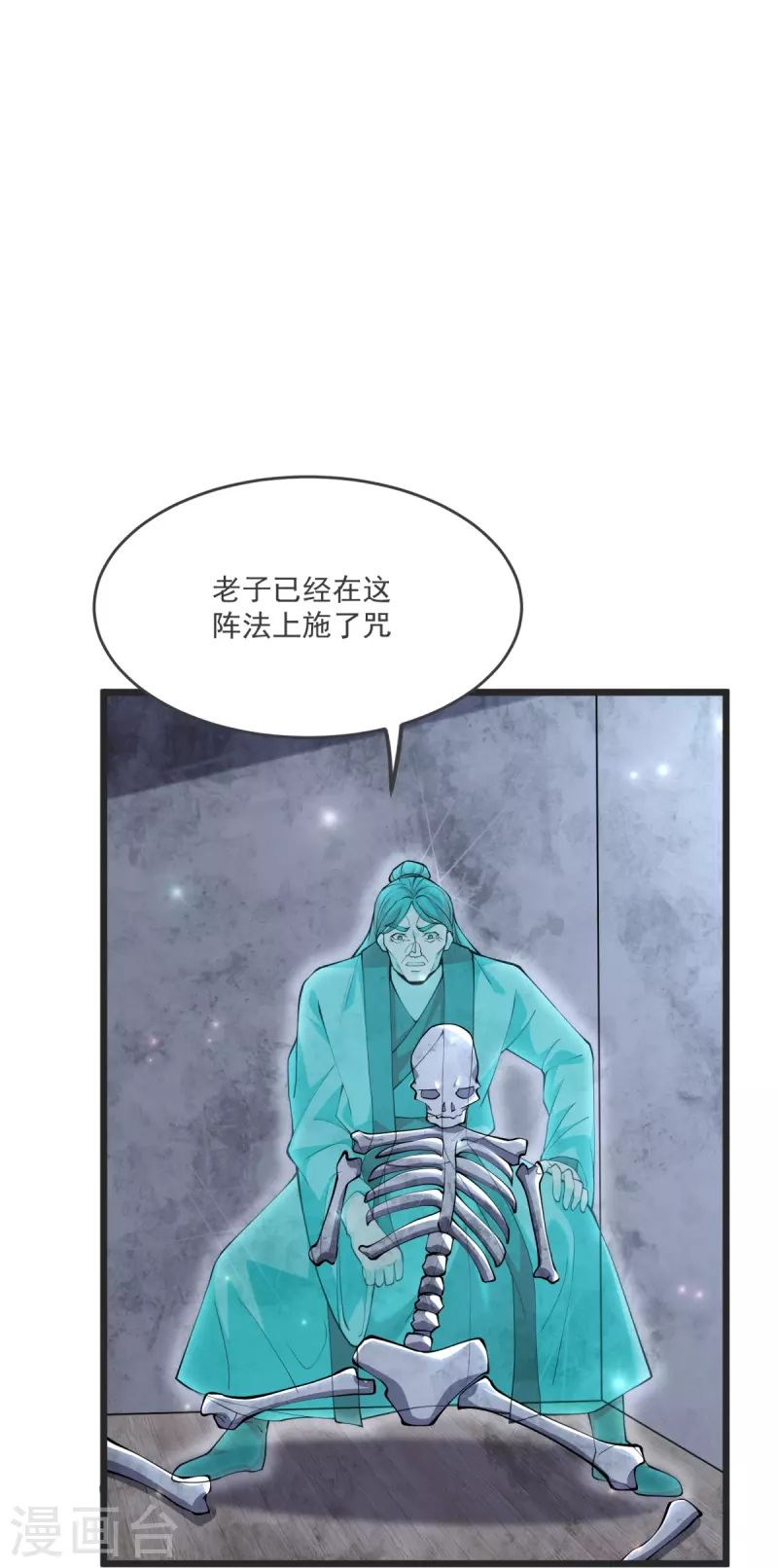 第27话 逝去的时光-第28话