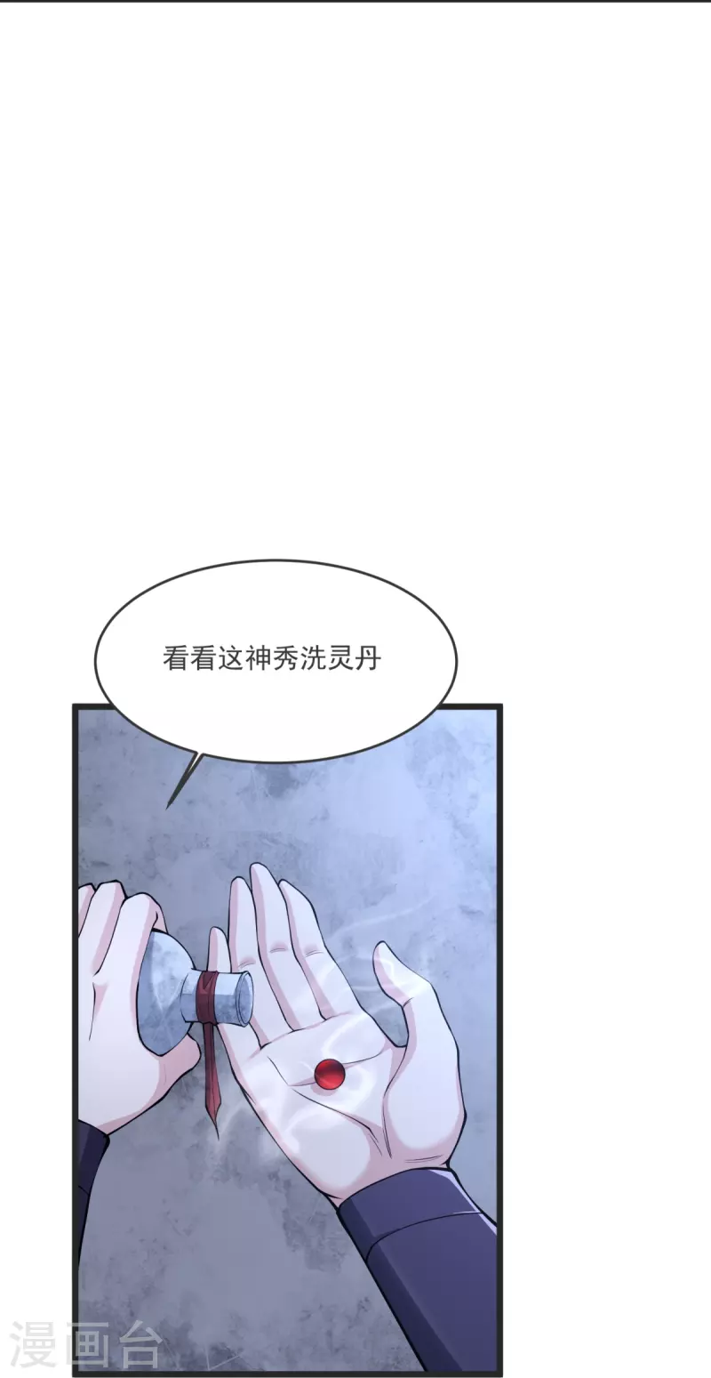 第27话 逝去的时光-第28话