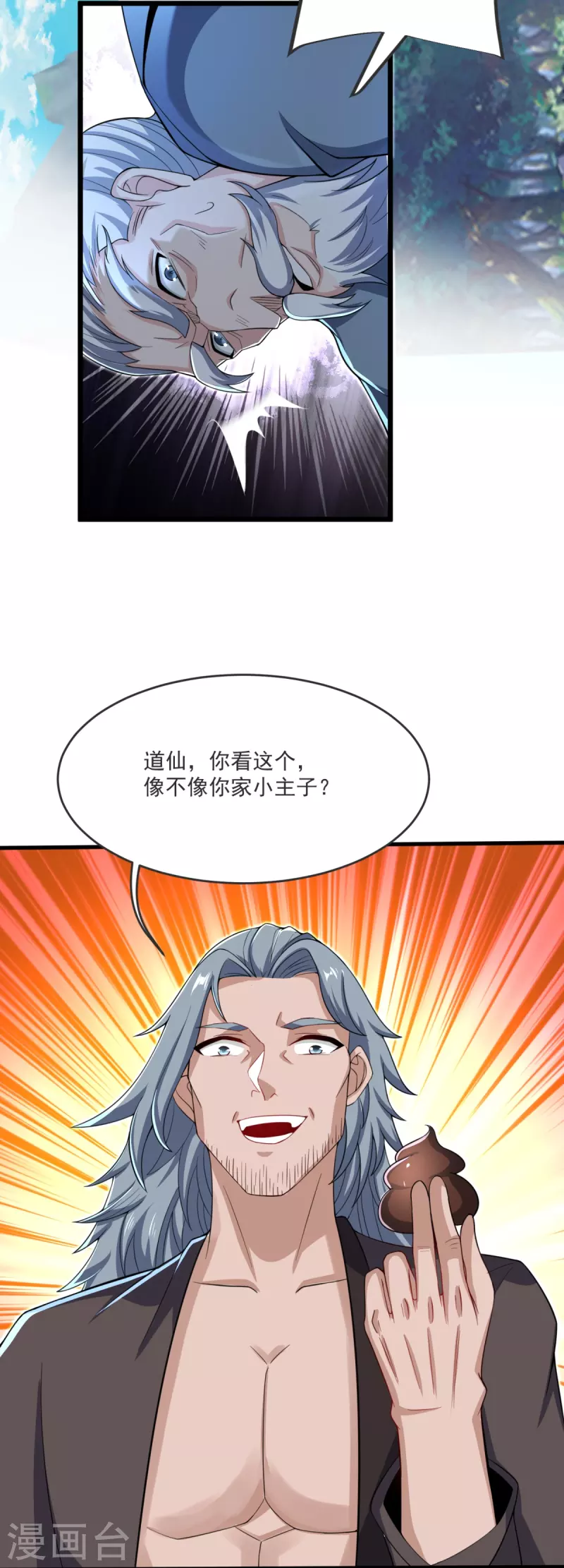 第29话 杀了他！-第30话
