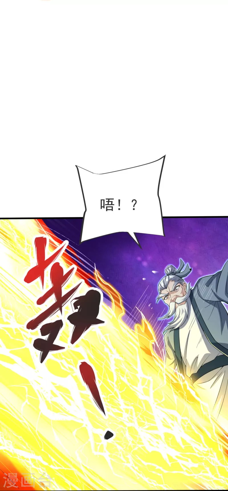 第29话 杀了他！-第30话