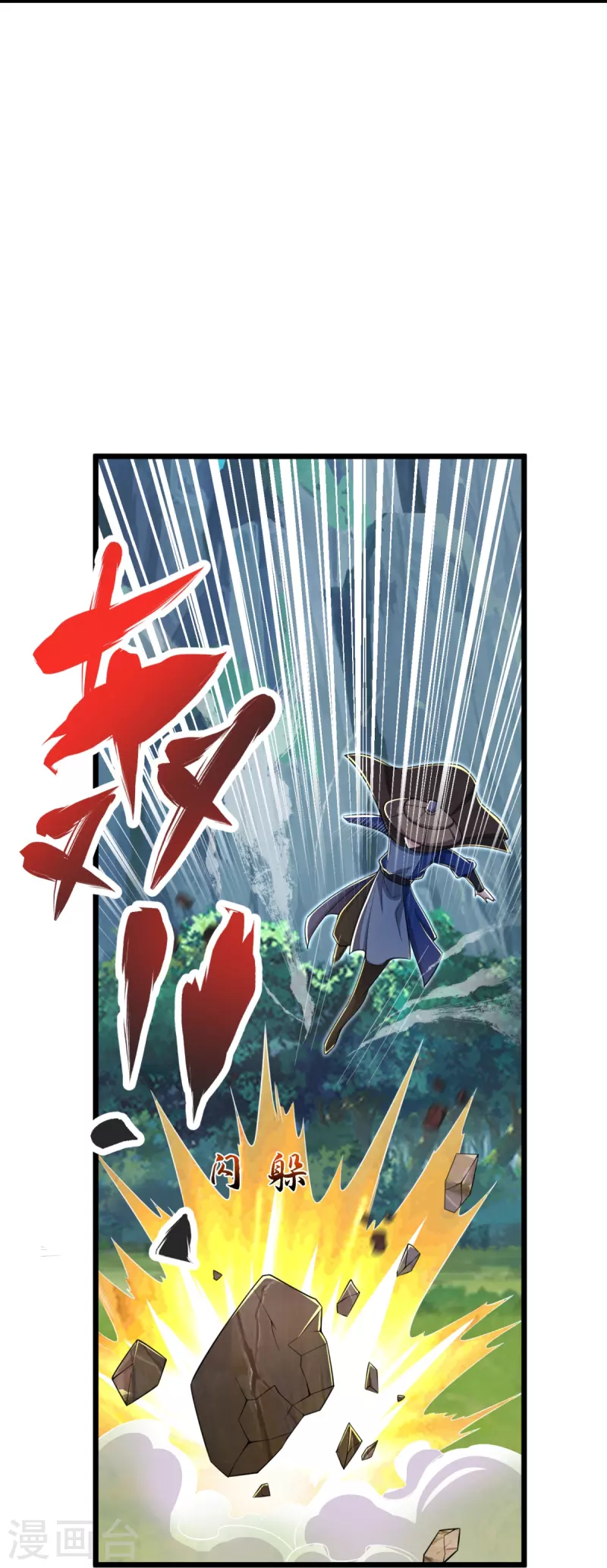 第29话 杀了他！-第30话