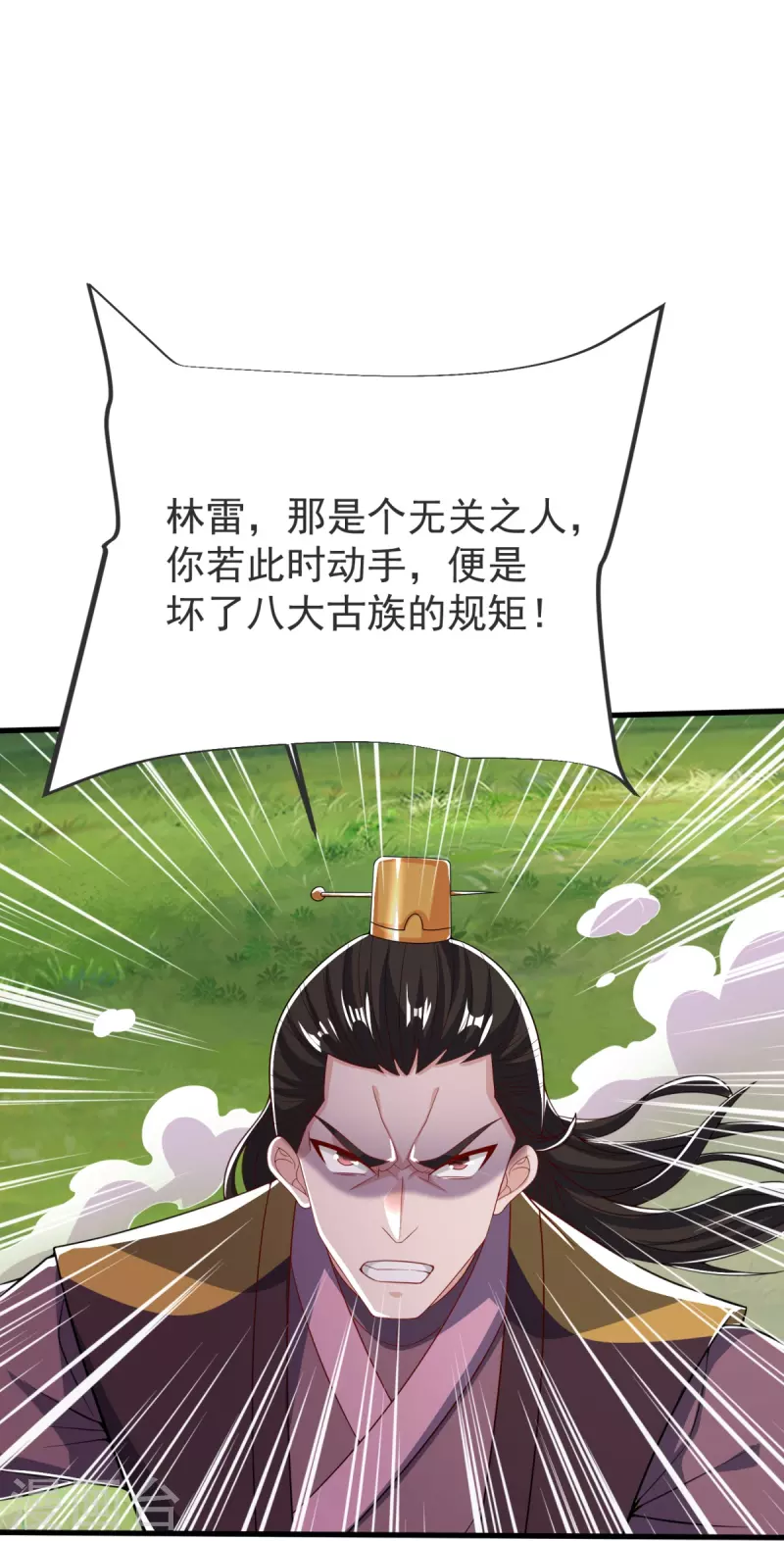 第29话 杀了他！-第30话
