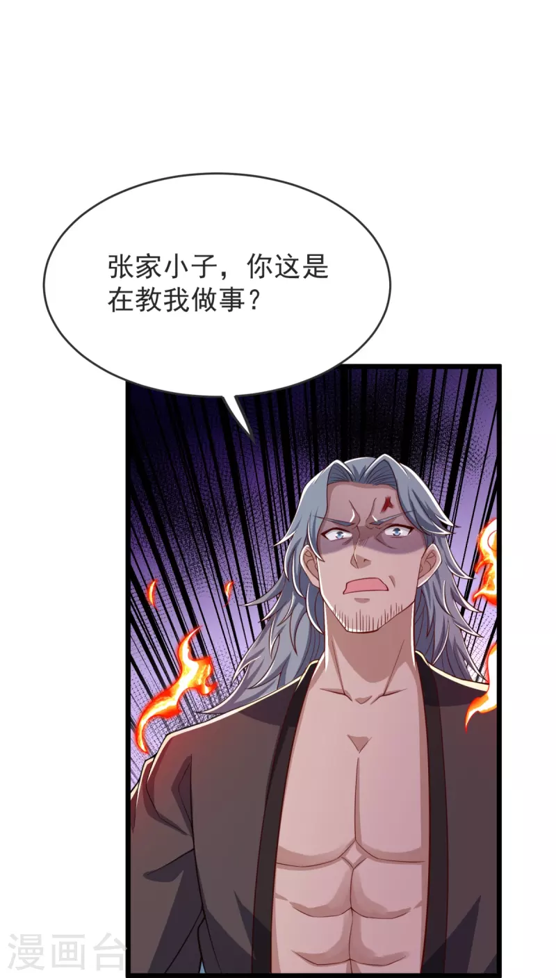 第29话 杀了他！-第30话