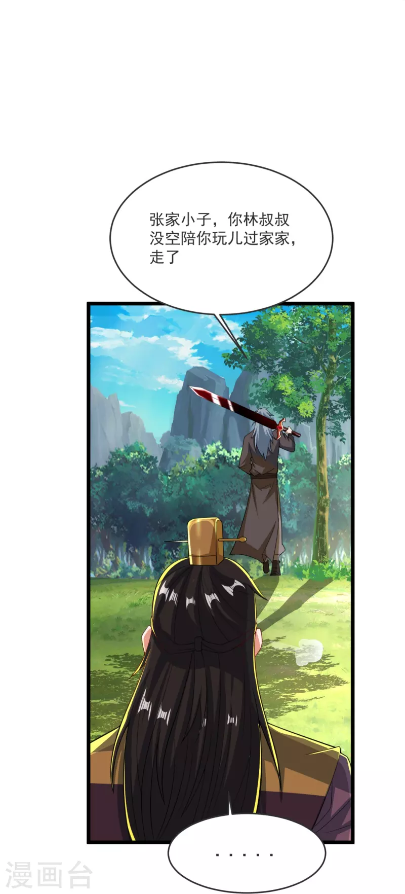 第29话 杀了他！-第30话