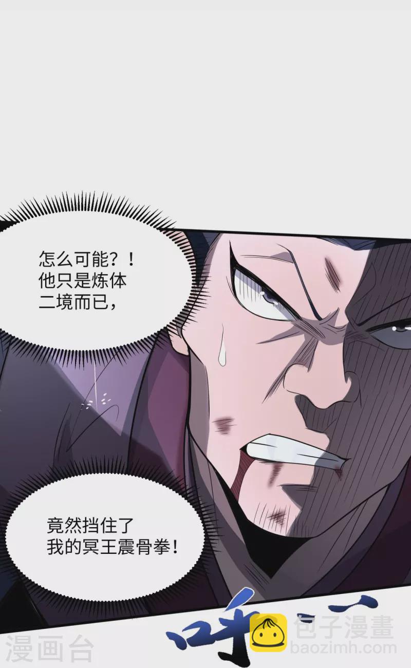 第3话 天王老子也救不了你！-第4话