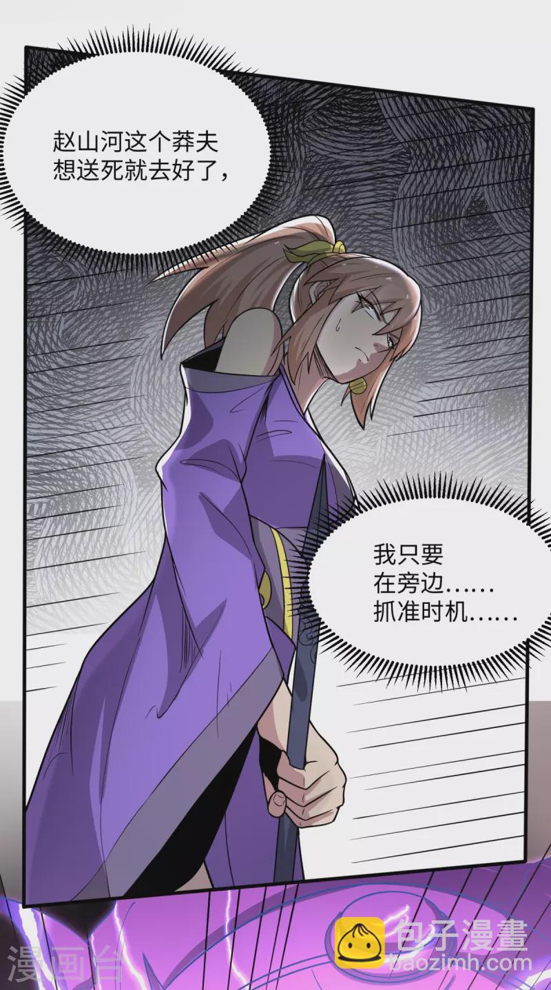 第3话 天王老子也救不了你！-第4话