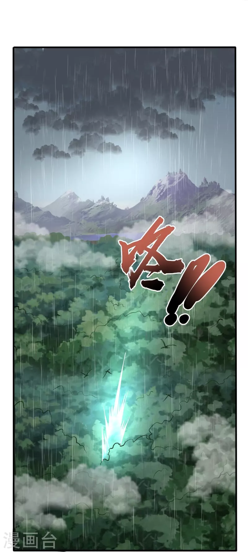 第3话 天王老子也救不了你！-第4话