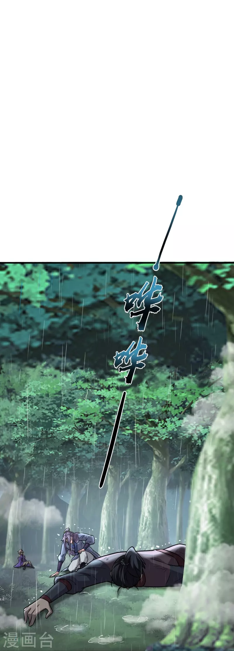 第3话 天王老子也救不了你！-第4话