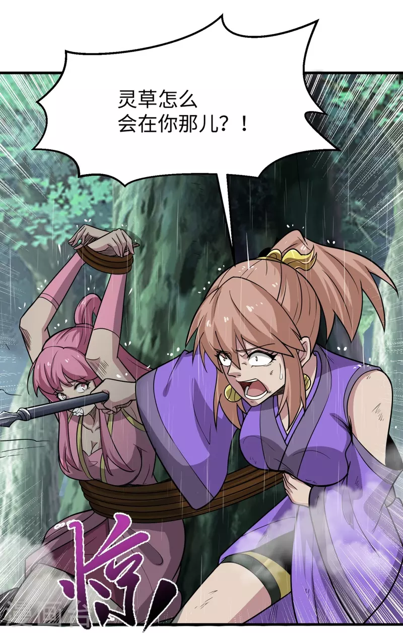 第3话 天王老子也救不了你！-第4话