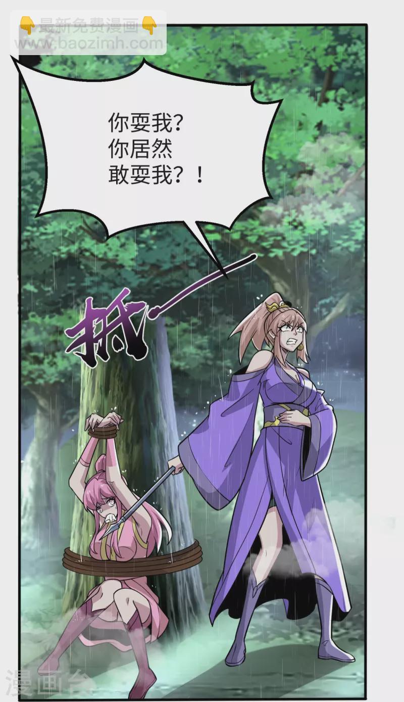第3话 天王老子也救不了你！-第4话