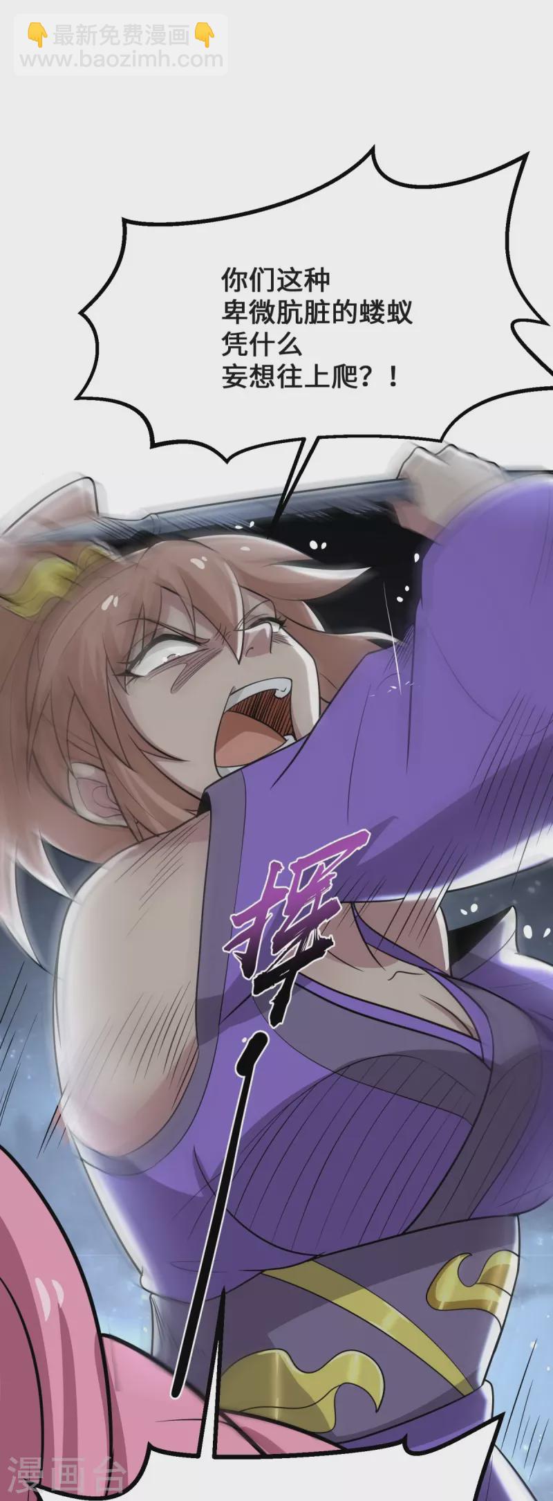 第3话 天王老子也救不了你！-第4话