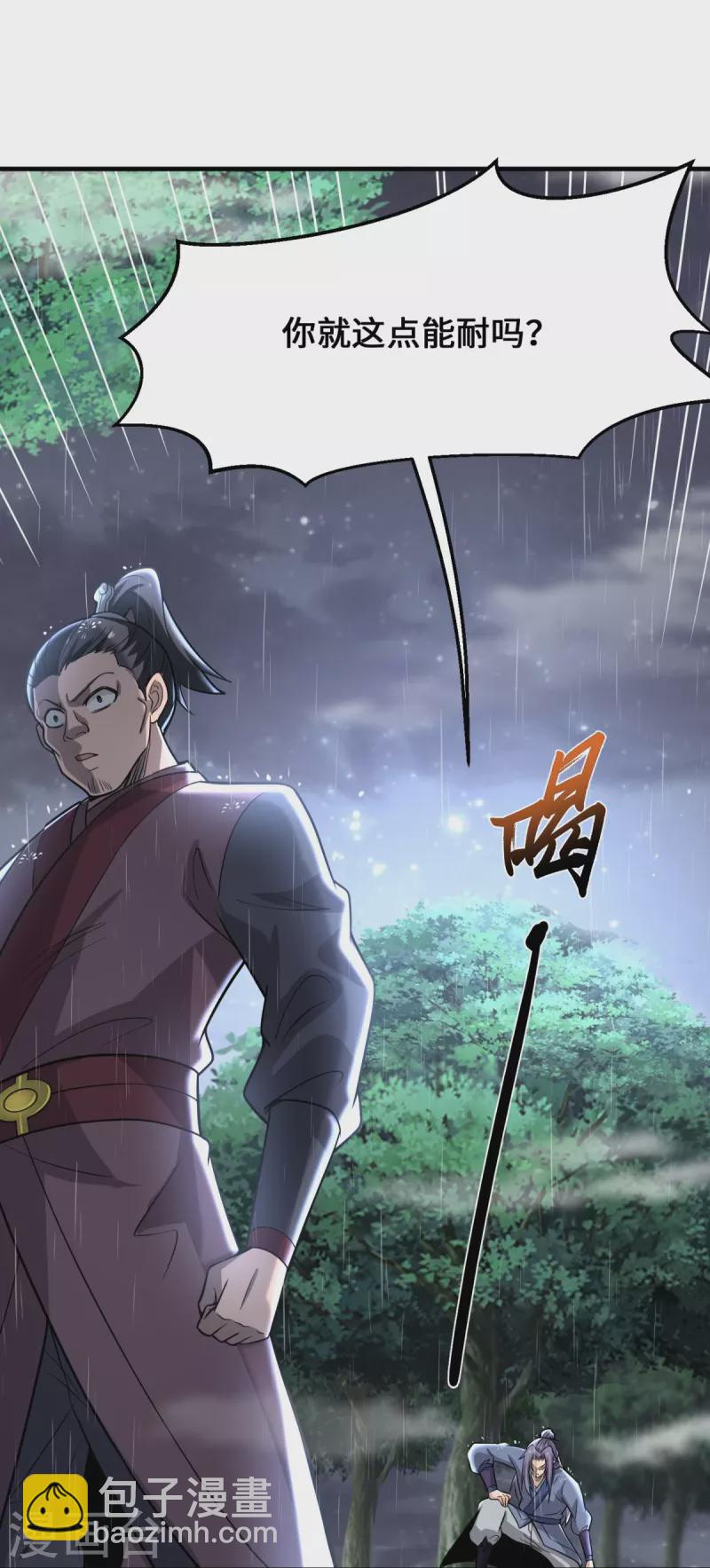 第3话 天王老子也救不了你！-第4话