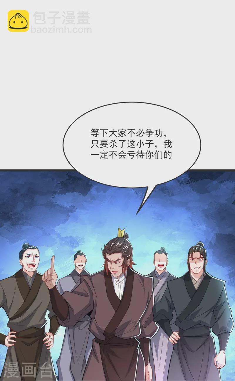 第31话 你是不是怂了？-第32话
