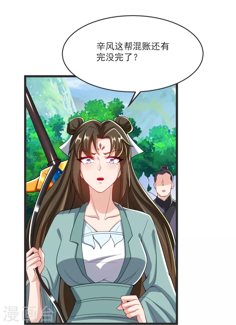 第31话 你是不是怂了？-第32话
