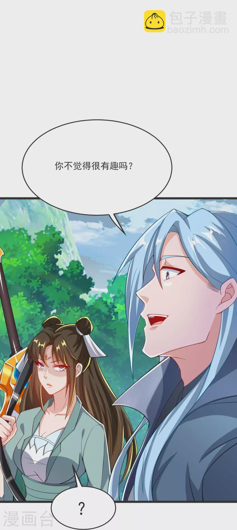 第31话 你是不是怂了？-第32话