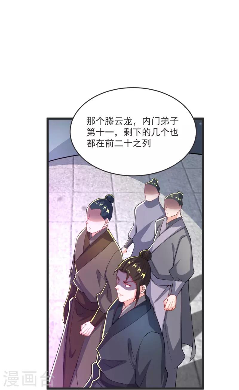 第31话 你是不是怂了？-第32话