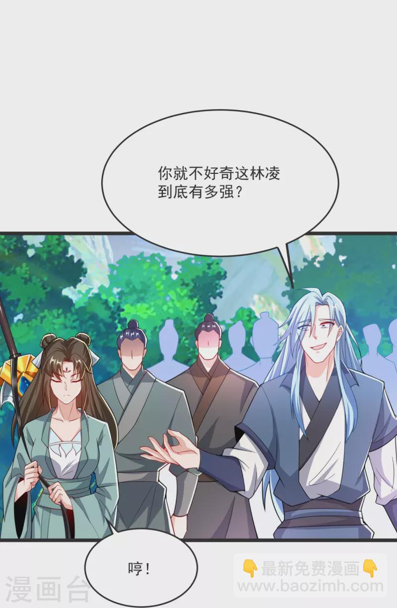 第31话 你是不是怂了？-第32话