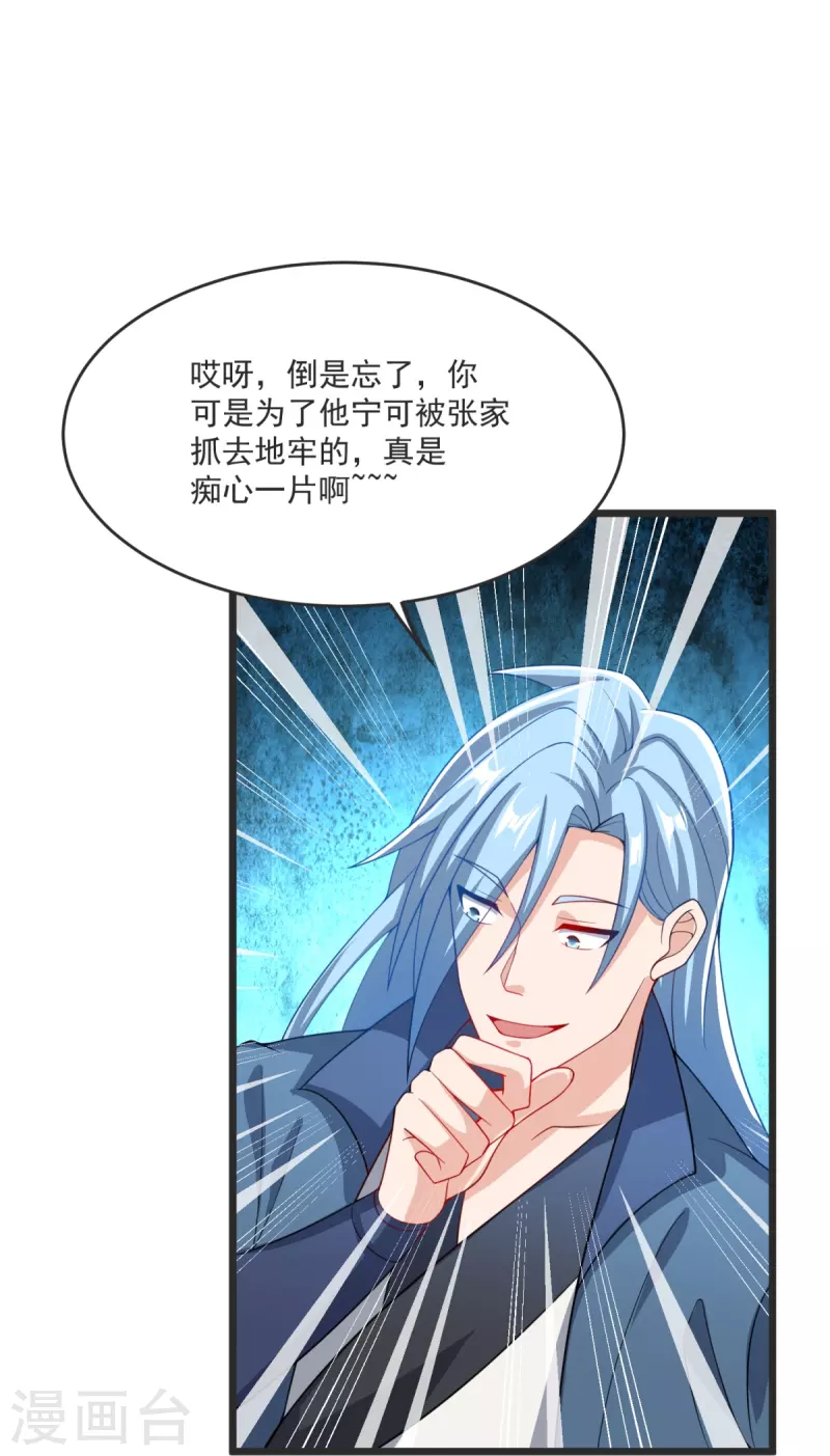 第31话 你是不是怂了？-第32话