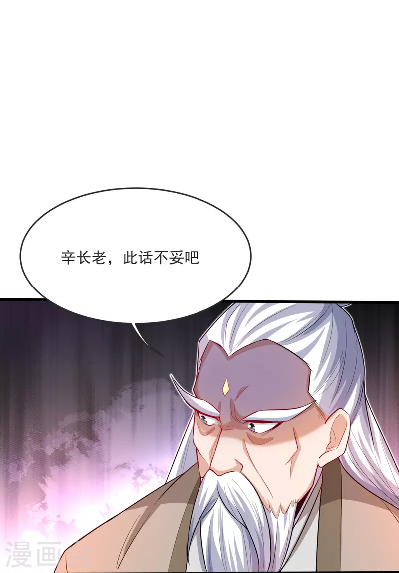 第31话 你是不是怂了？-第32话