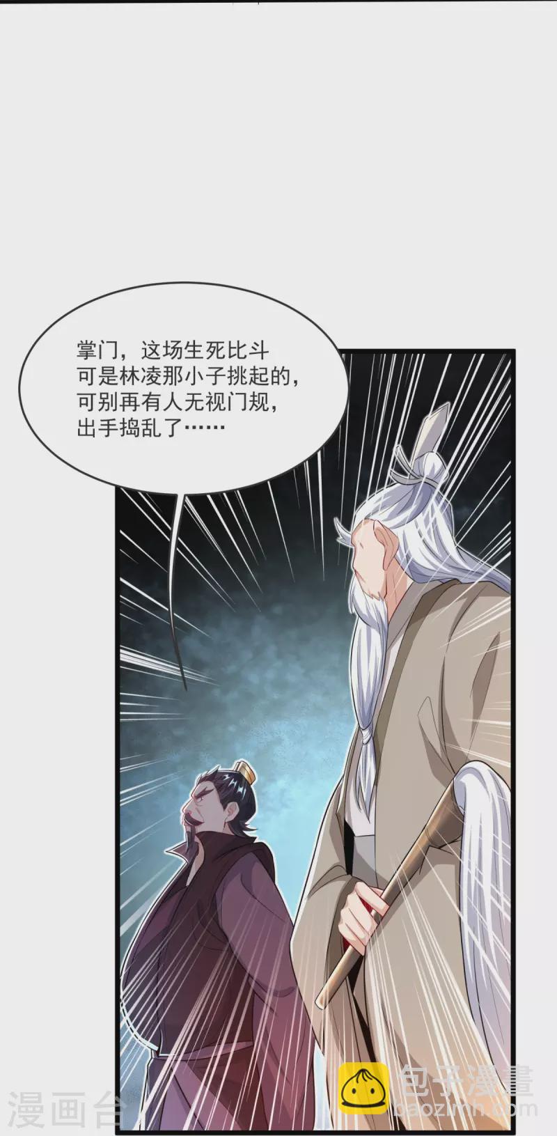 第31话 你是不是怂了？-第32话
