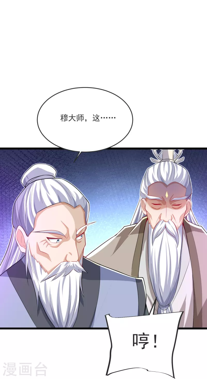 第31话 你是不是怂了？-第32话