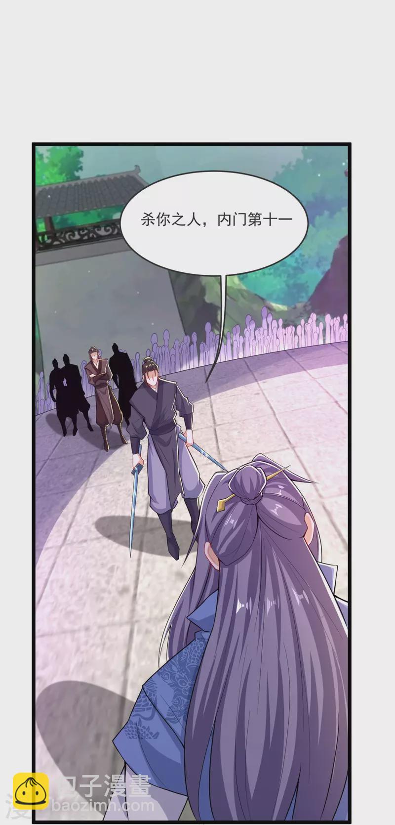 第31话 你是不是怂了？-第32话