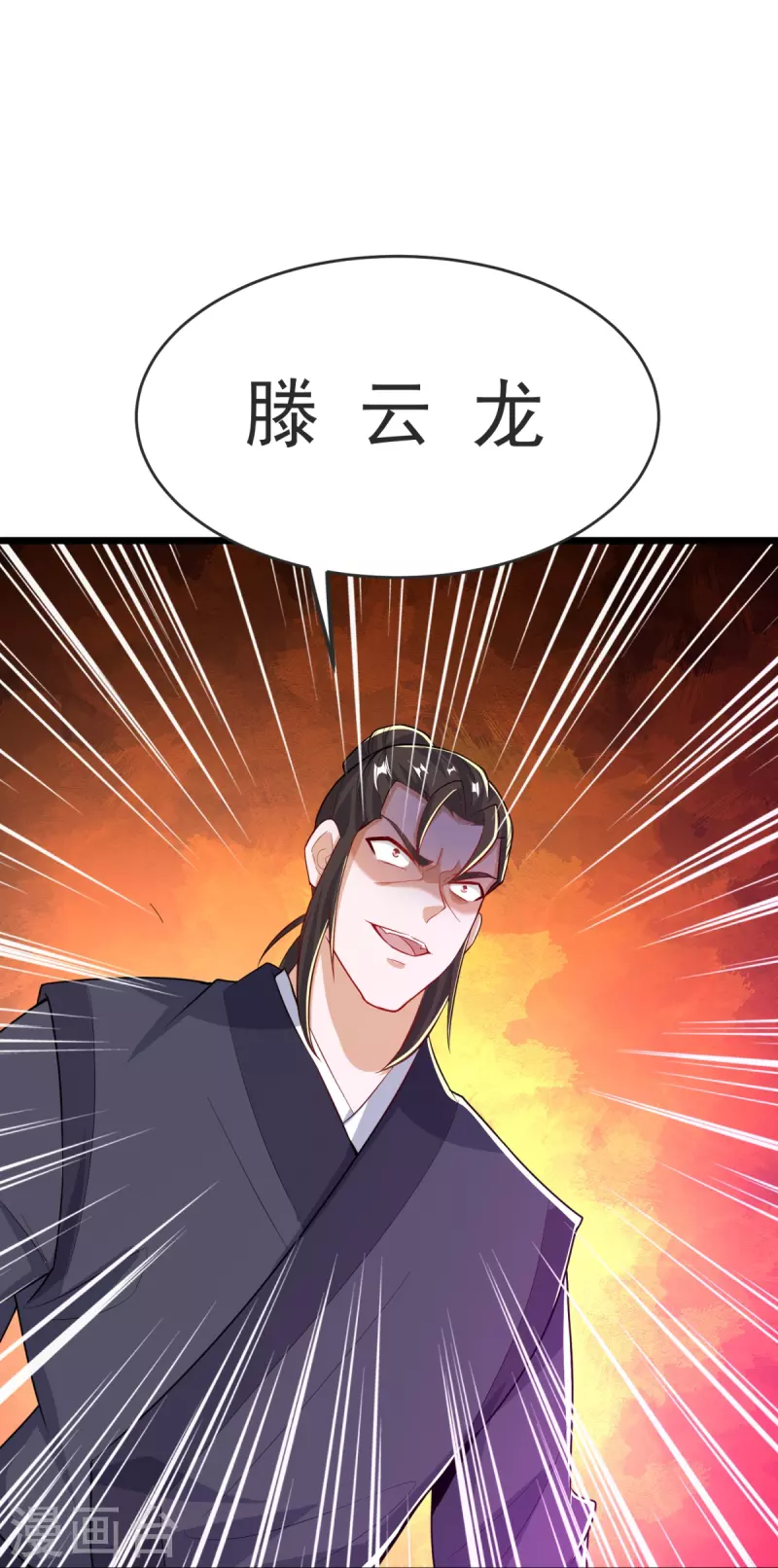 第31话 你是不是怂了？-第32话