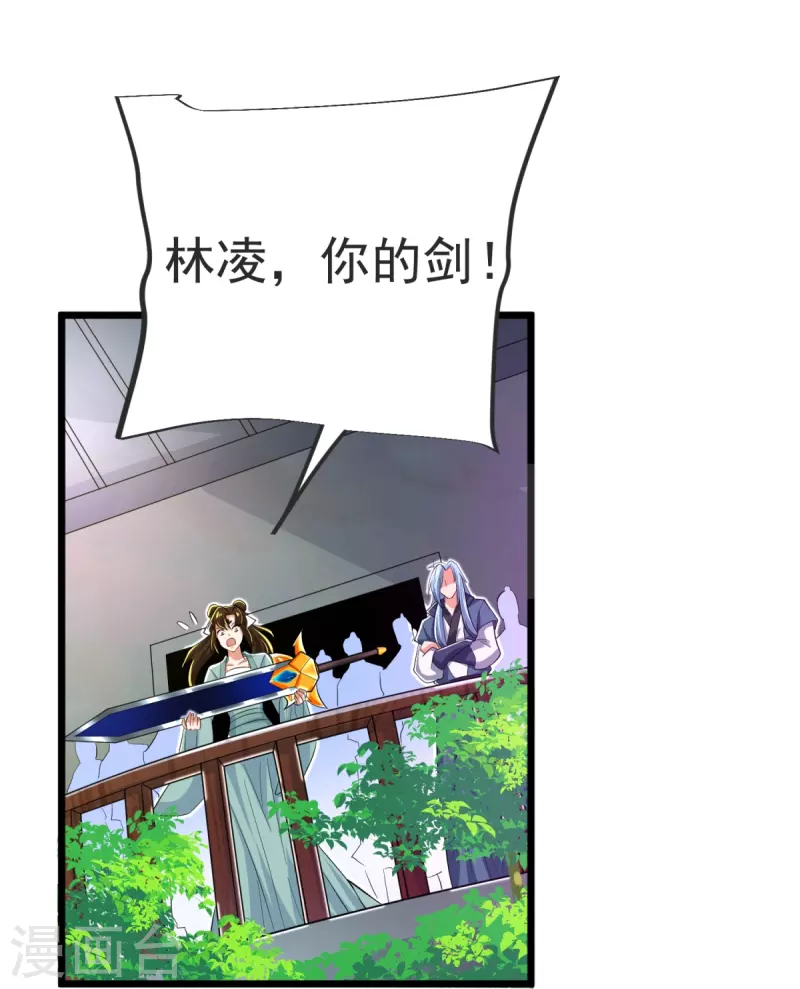 第31话 你是不是怂了？-第32话