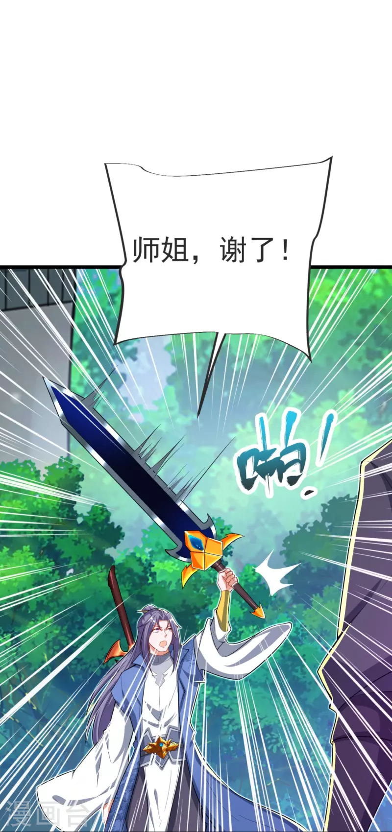第31话 你是不是怂了？-第32话