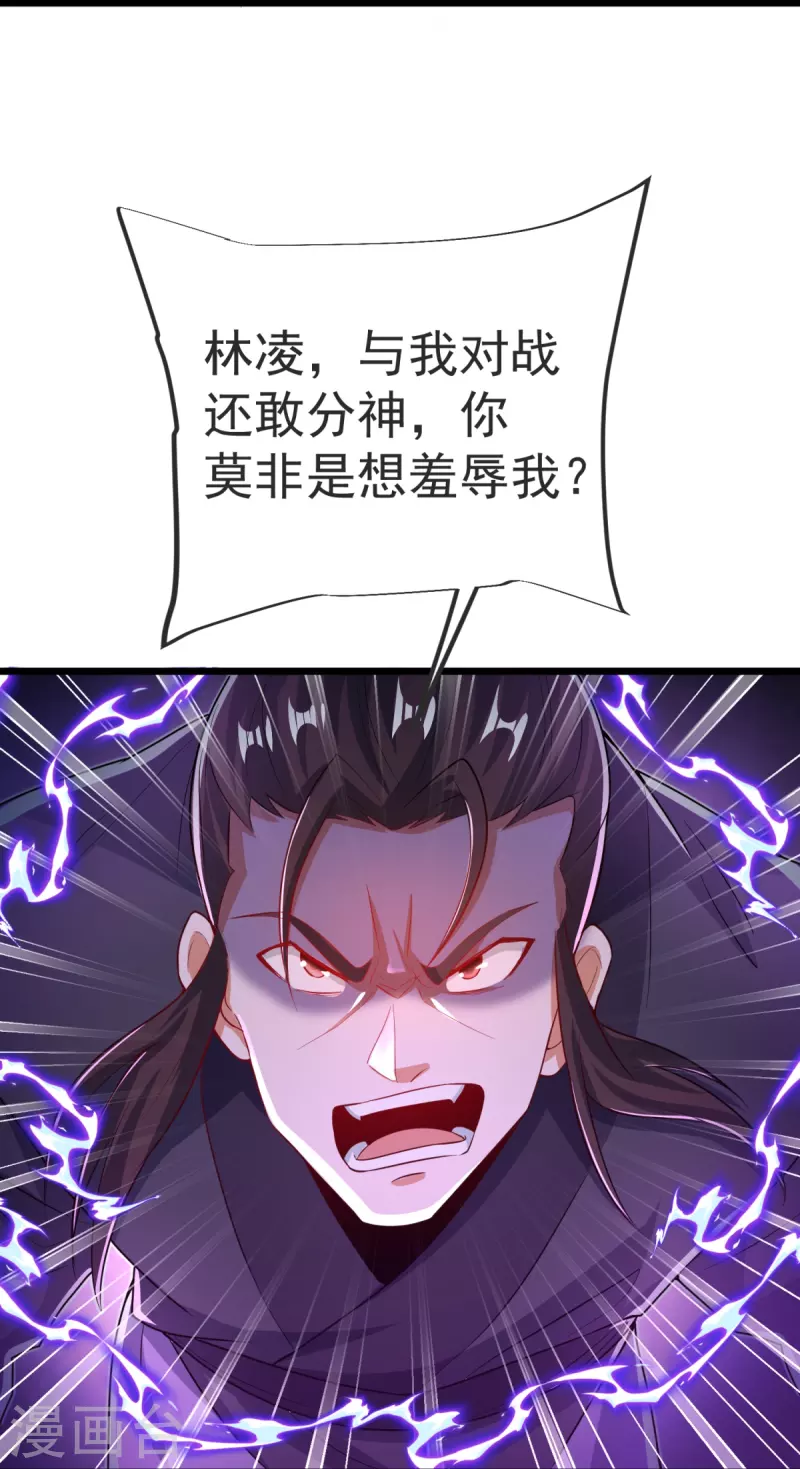 第31话 你是不是怂了？-第32话