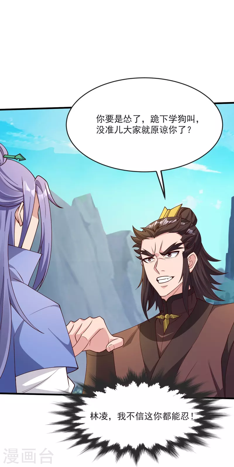 第31话 你是不是怂了？-第32话