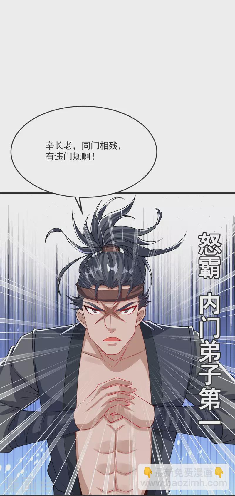 第33话 没人能动我们！-第34话