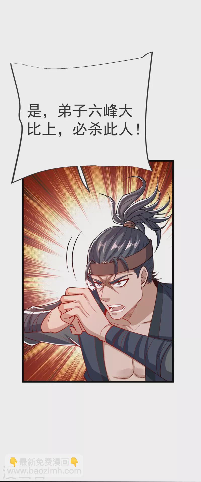 第33话 没人能动我们！-第34话