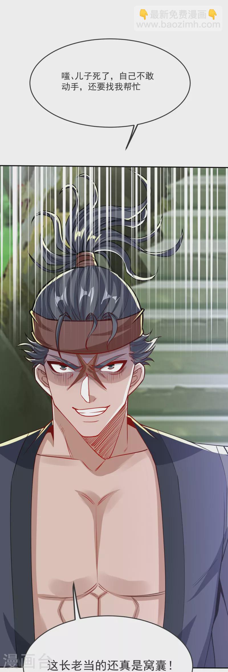 第33话 没人能动我们！-第34话