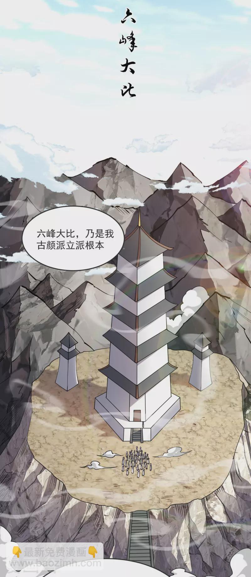 第33话 没人能动我们！-第34话
