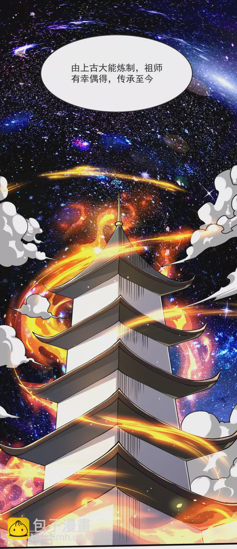 第33话 没人能动我们！-第34话