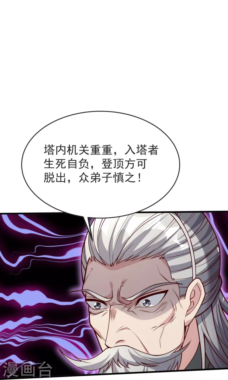 第33话 没人能动我们！-第34话